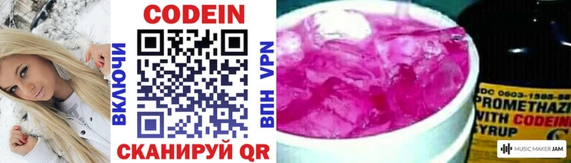 Кодеин напиток Lean (лин)  Купить  Медногорск 