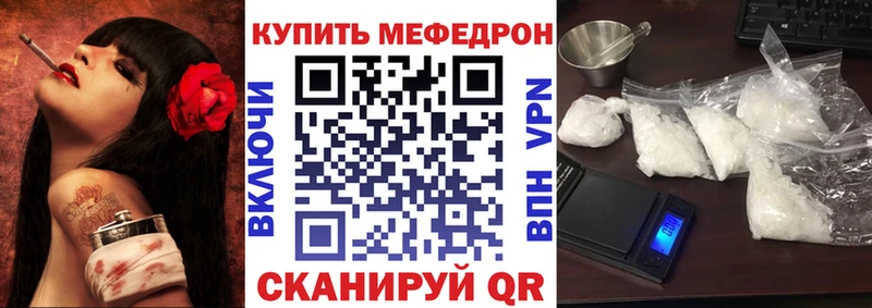 МЯУ-МЯУ VHQ  Купить закладки  Медногорск 