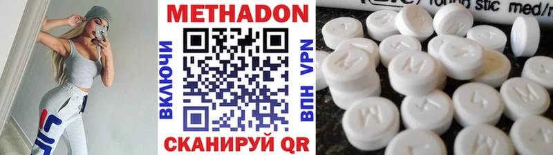 Метадон methadone  Купить где  Медногорск 